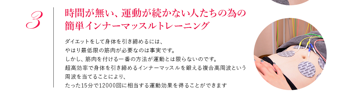 時間が無い、運動が続かない人たちの為の
            簡単インナーマッスルトレーニング