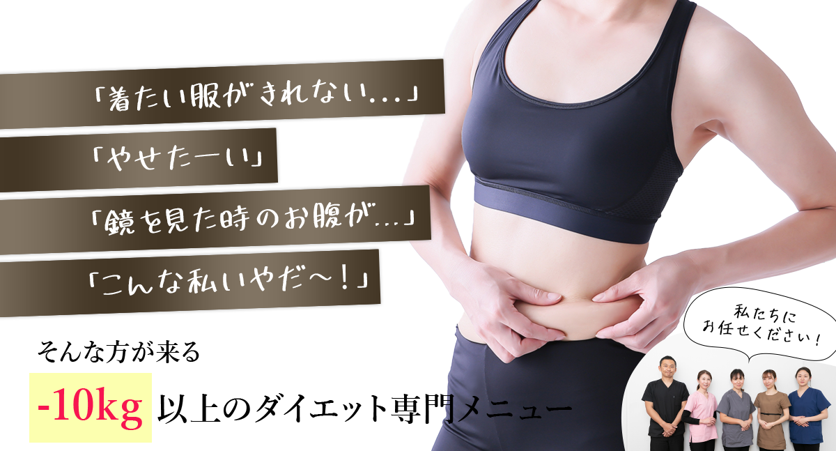 無理な運動は一切なし！-10kg以上の女性が次々誕生！そんな 秘密のダイエット法知りたくありませんか！？