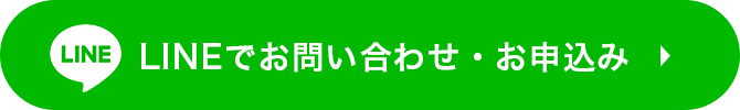 LINEボタン