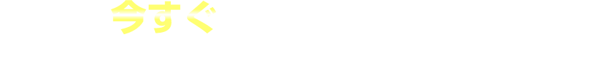 ダイエット体験カウンセリングの予約フォームはこちら