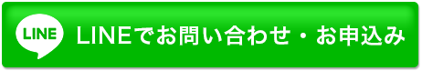 LINEボタン