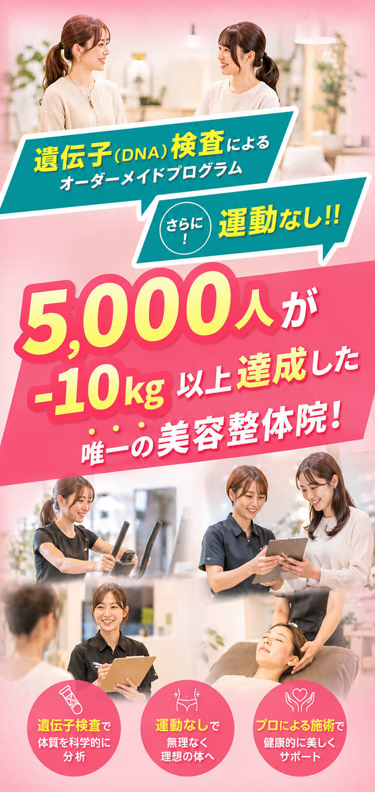 辻堂ラポール美容整体/整骨院