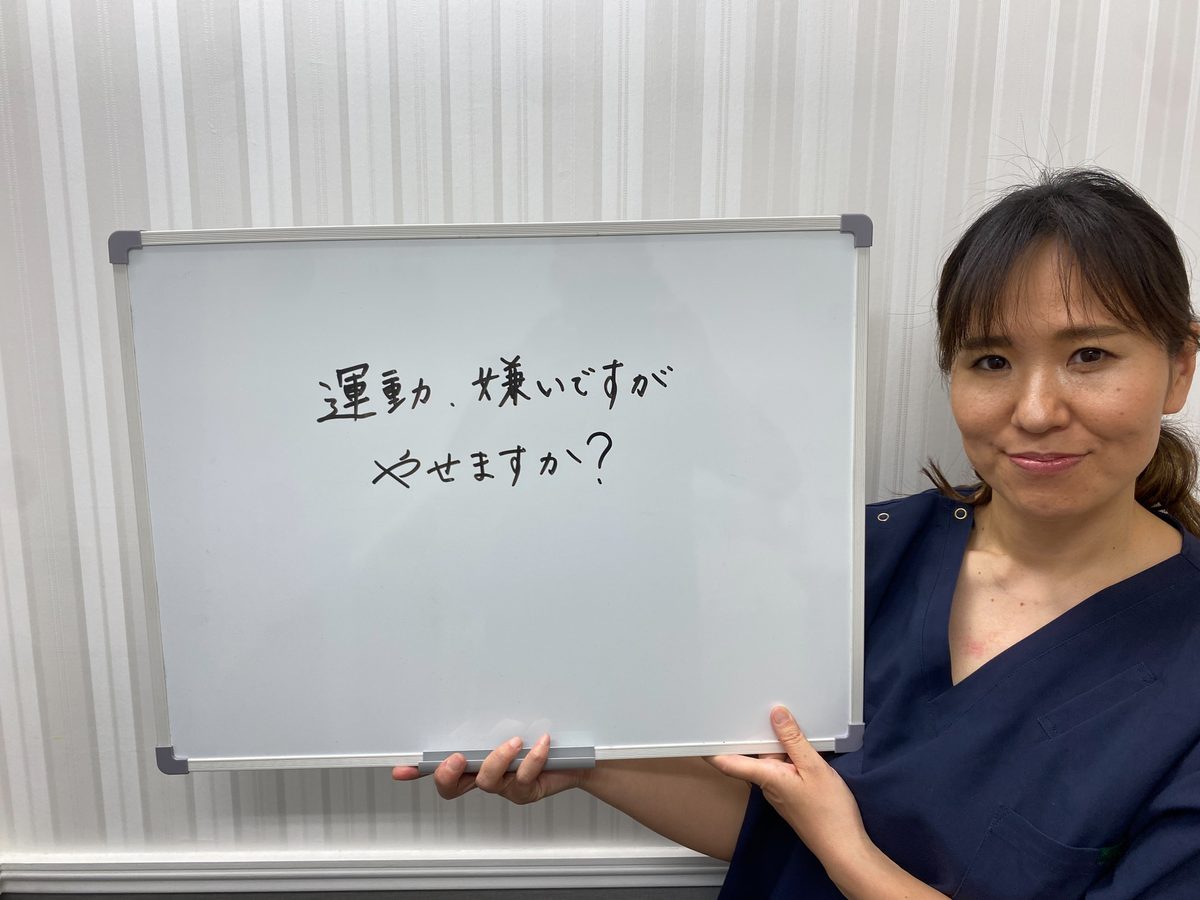よくある質問：運動が嫌いですが痩せますか？